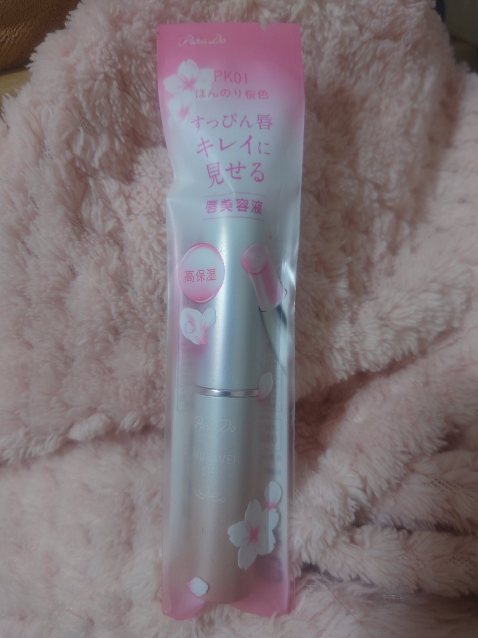 サクラヴェールリップ PK01　ほんのり桜色/パラドゥ/リップクリームを使ったクチコミ（1枚目）
