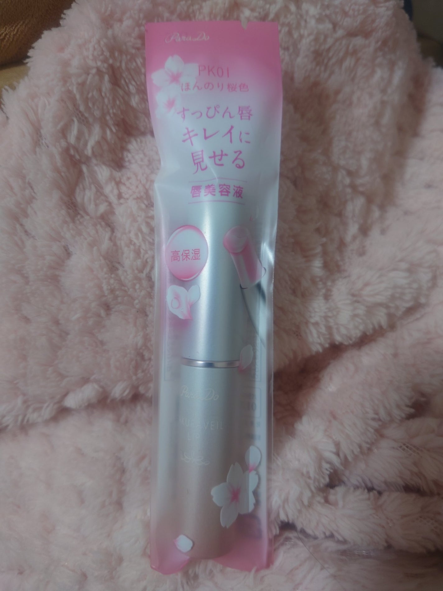 サクラヴェールリップ/パラドゥ/リップクリームを使ったクチコミ(1枚目)