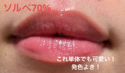 フィー 3Dボリューミンググロス B14 ミルクティー 70%/fwee/リップグロスを使ったクチコミ(3枚目)