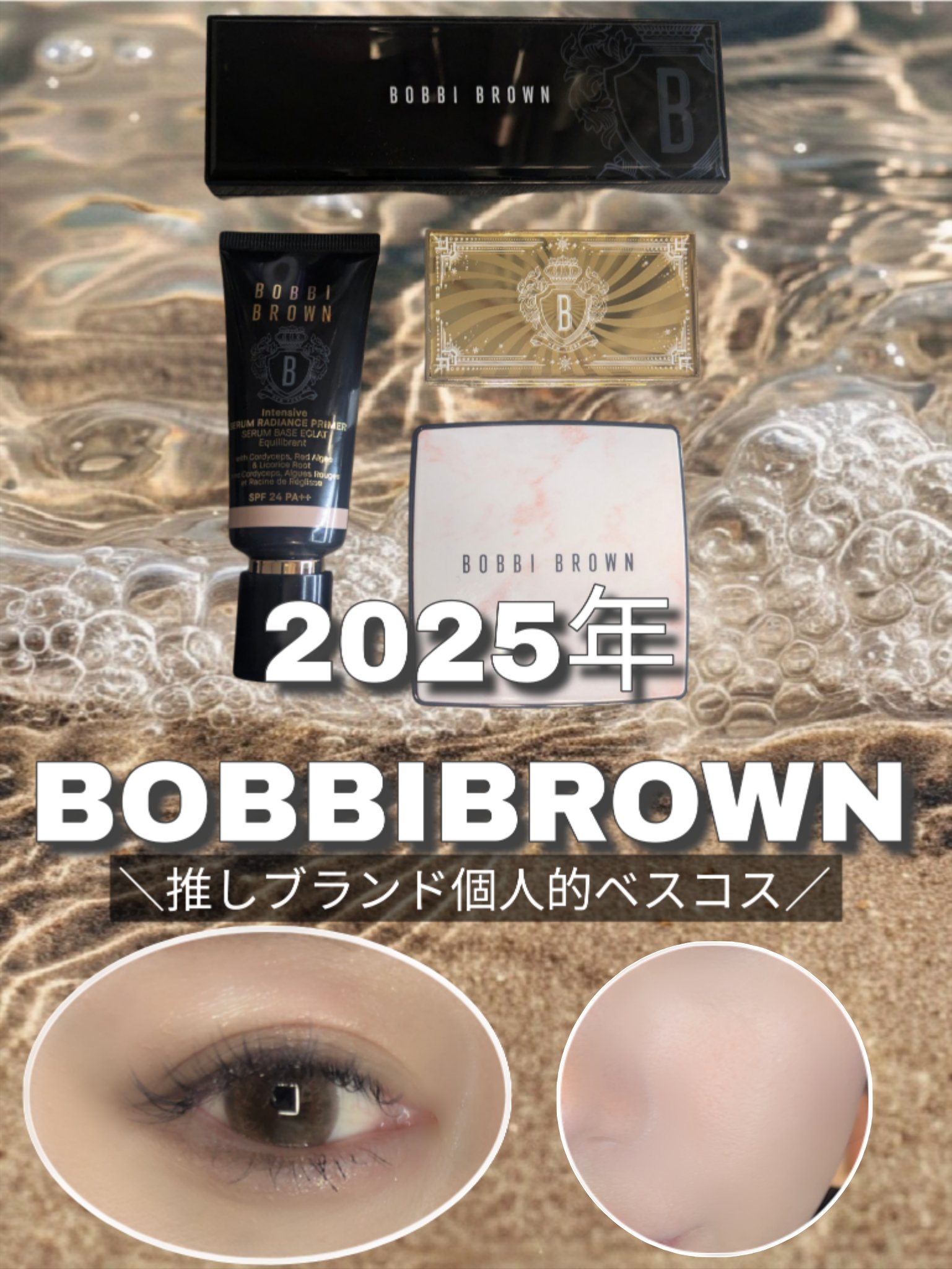 インテンシブ セラム ラディアンス プライマー/BOBBI BROWN/化粧下地を使ったクチコミ（1枚目）