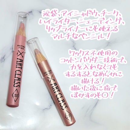 アートクラス フロッタージュペンシル/too cool for school/スティックアイシャドウを使ったクチコミ(2枚目)
