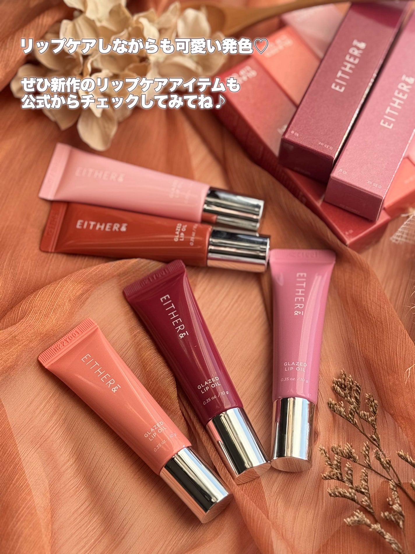グレースドリップオイル/EITHER&/リップオイルを使ったクチコミ(6枚目)