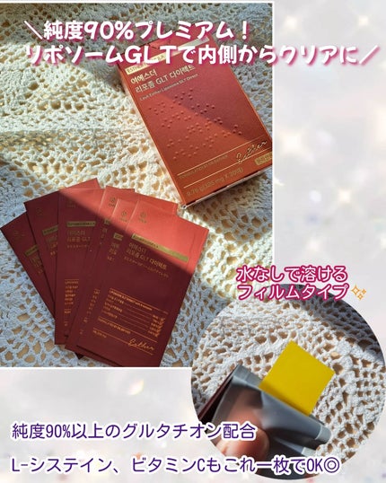 ヨエスターエラスチンダイレクト/ESTHER FORMULA/健康サプリメントを使ったクチコミ(2枚目)