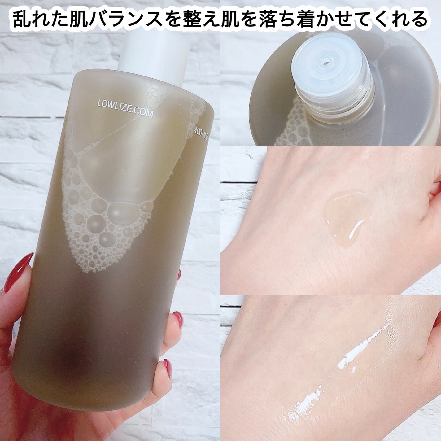 ファーストバランシングトナー/Lowlize/化粧水を使ったクチコミ(2枚目)