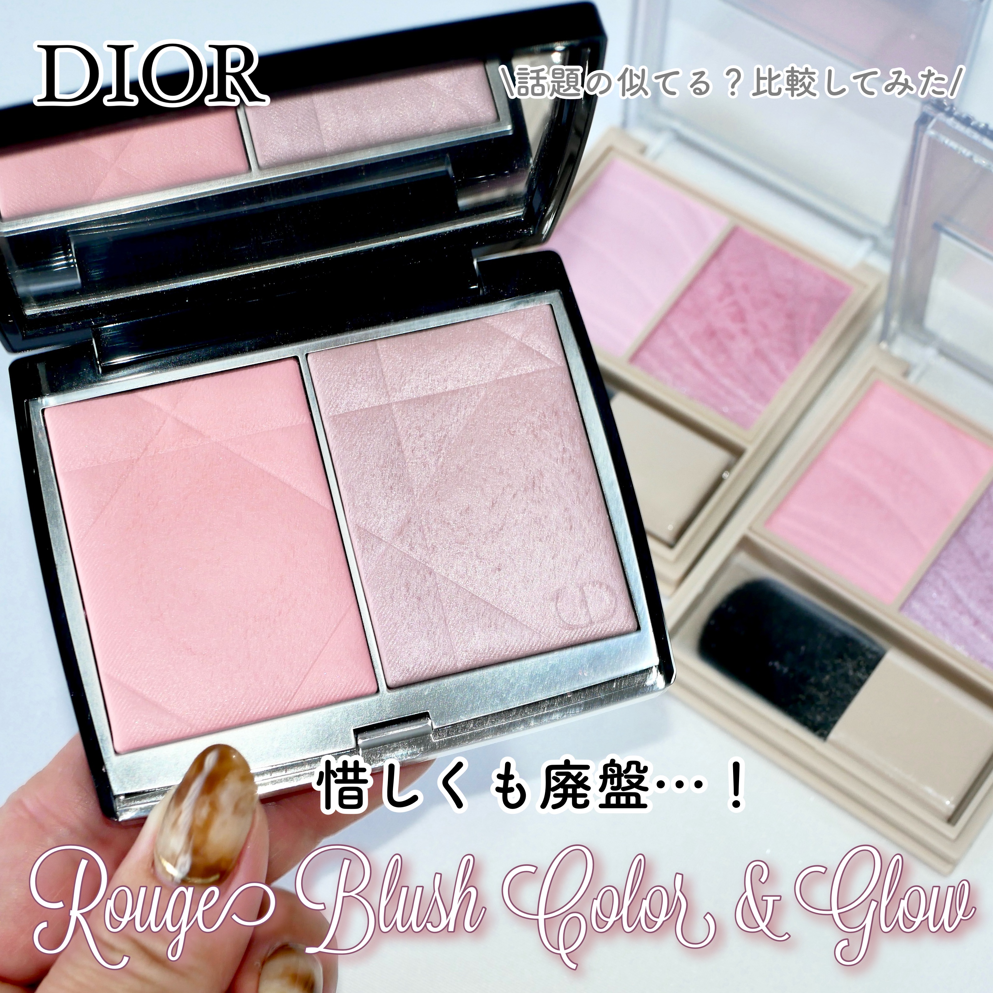 ディオールスキン ルージュ ブラッシュ カラー＆グロウ/Dior/パウダーチークを使ったクチコミ（1枚目）