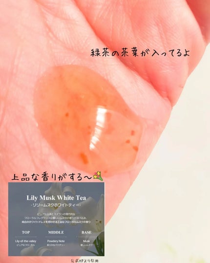 パフュームボディウォッシュ リリームスクホワイトティー/TEABLESS/ボディソープを使ったクチコミ(3枚目)