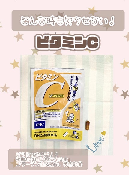 DHC マルチビタミン/DHC/美容サプリメントを使ったクチコミ(2枚目)