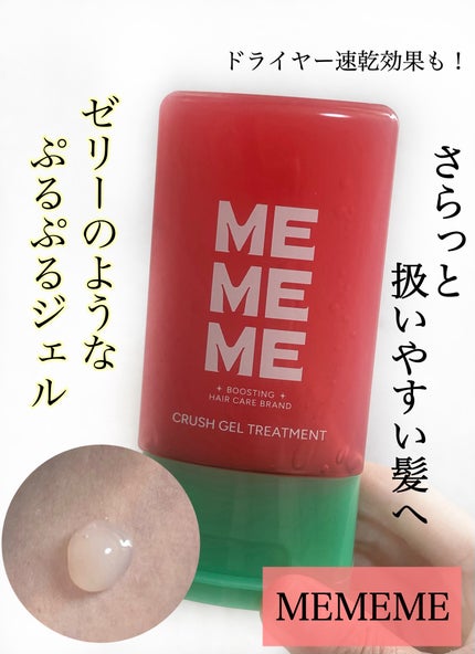 MEMEME ã¯ã©ãã·ã¥ãžã§ã«ããªãŒãã¡ã³ã/MEMEME/ã¢ãŠããã¹ããªãŒãã¡ã³ãã䜿ã£ãã¯ãã³ãïŒ1æç®ïŒ