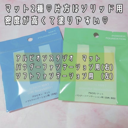 スタジオ リングライト エフェクター/ALBION/化粧下地を使ったクチコミ(4枚目)
