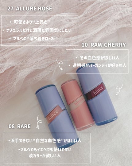 ロウグロウジェルティント/hince/リップティントを使ったクチコミ(6枚目)