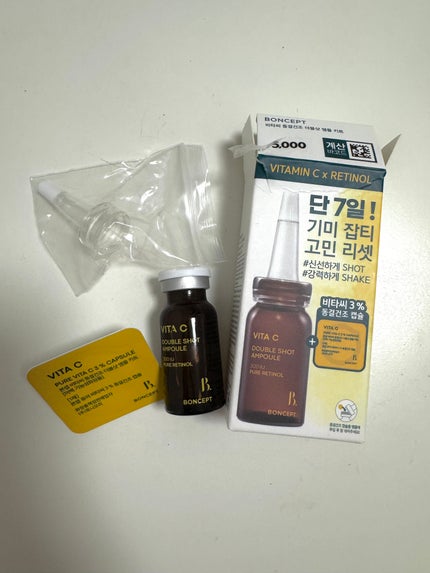 ビタC凍結乾燥ダブルショットアンプルキット/BONCEPT/美容液を使ったクチコミ(2枚目)