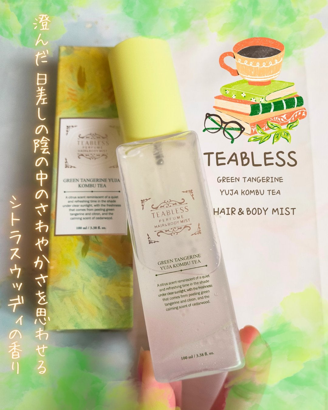 清柑柚子コンブチャパフュームヘア&ボディミスト/TEABLESS/ヘアミストを使ったクチコミ(1枚目)