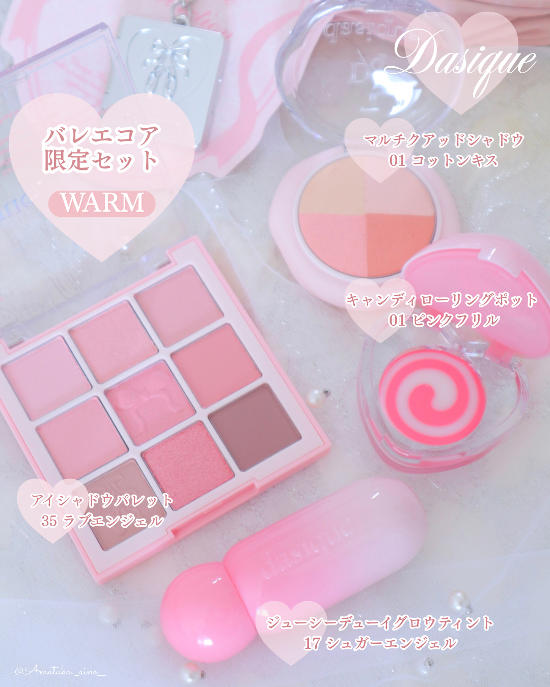 シャドウパレット/dasique/アイシャドウパレットを使ったクチコミ(1枚目)