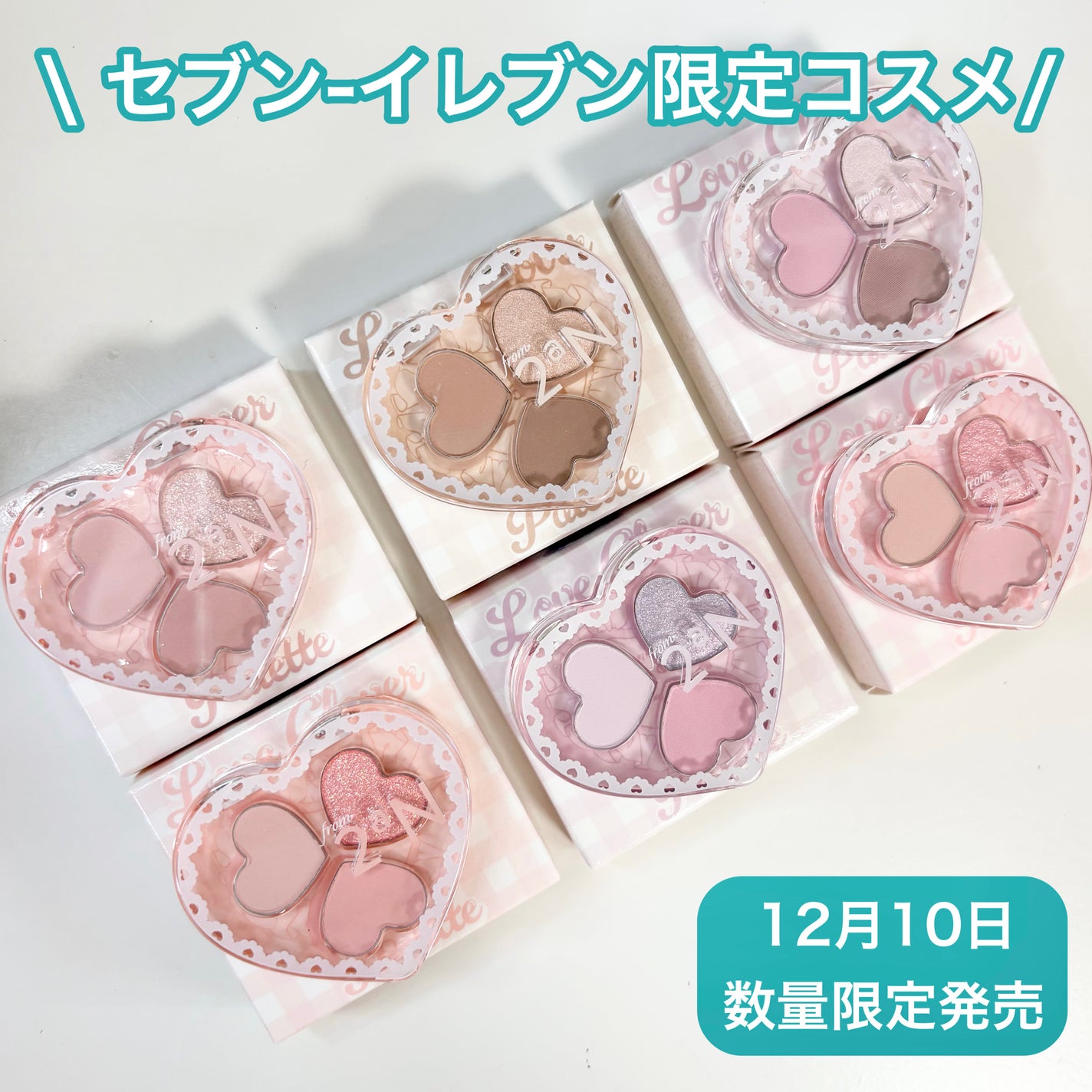 ラブクローバーパレット/2aN/アイシャドウパレットを使ったクチコミ(1枚目)