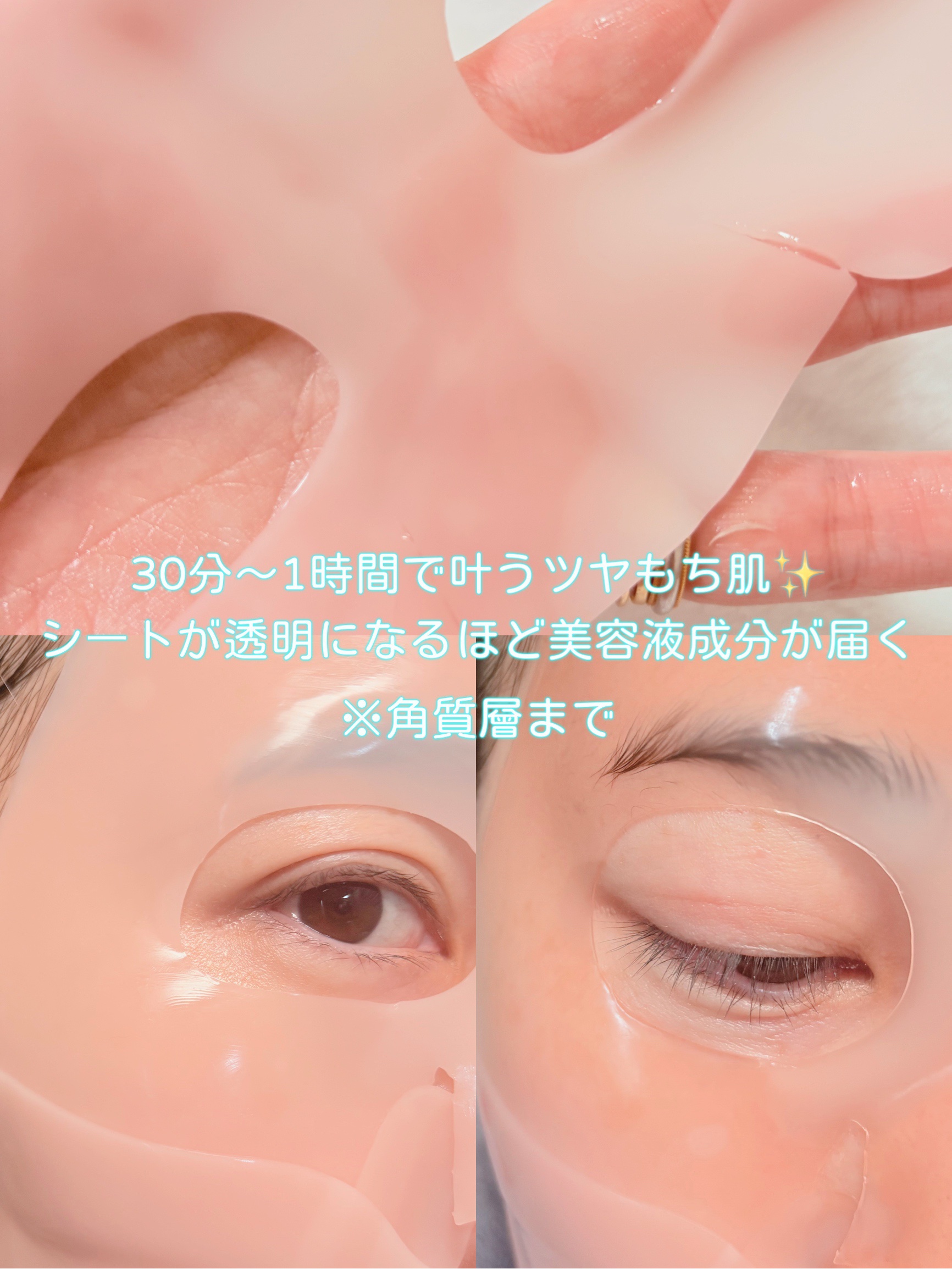 PDRNリジュべネティングフルインハイドロゲルマスク/SAM'U/シートマスク・パックを使ったクチコミ（3枚目）