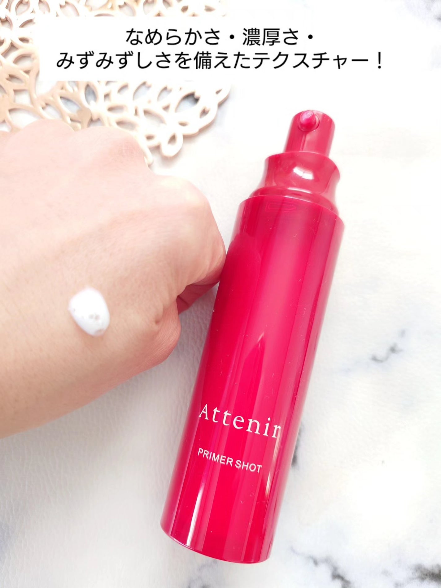 プライマーショット/アテニア/美容液を使ったクチコミ(2枚目)