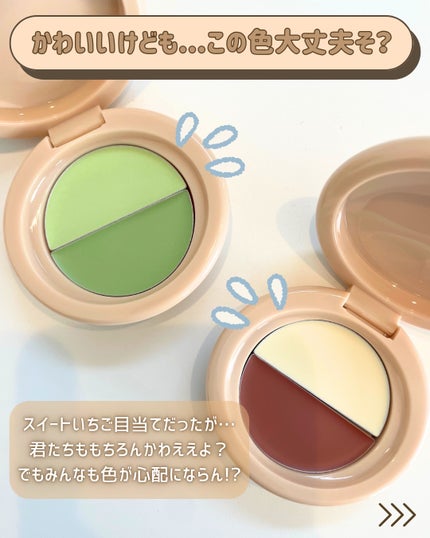 どら焼きリップ&チーク/&nd by rom&nd/マルチパレットを使ったクチコミ(3枚目)