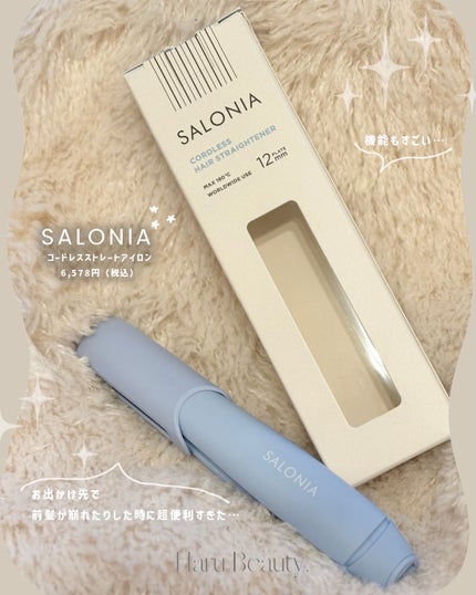 サロニア コードレス ストレートヘアアイロン/SALONIA/ストレートアイロンを使ったクチコミ(2枚目)