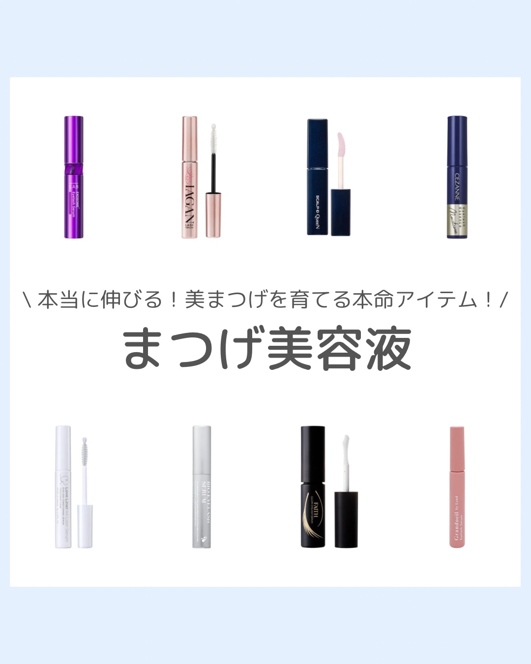 IAGANラッシュセラム[まつ毛美容液]/Parico/まつげ美容液を使ったクチコミ（1枚目）