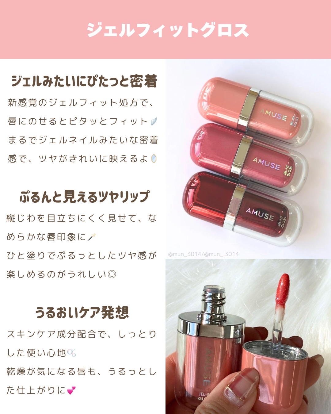 ジェルフィットグロス/AMUSE/リップグロスを使ったクチコミ（2枚目）