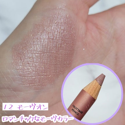 アートクラス フロッタージュペンシル/too cool for school/スティックアイシャドウを使ったクチコミ(5枚目)