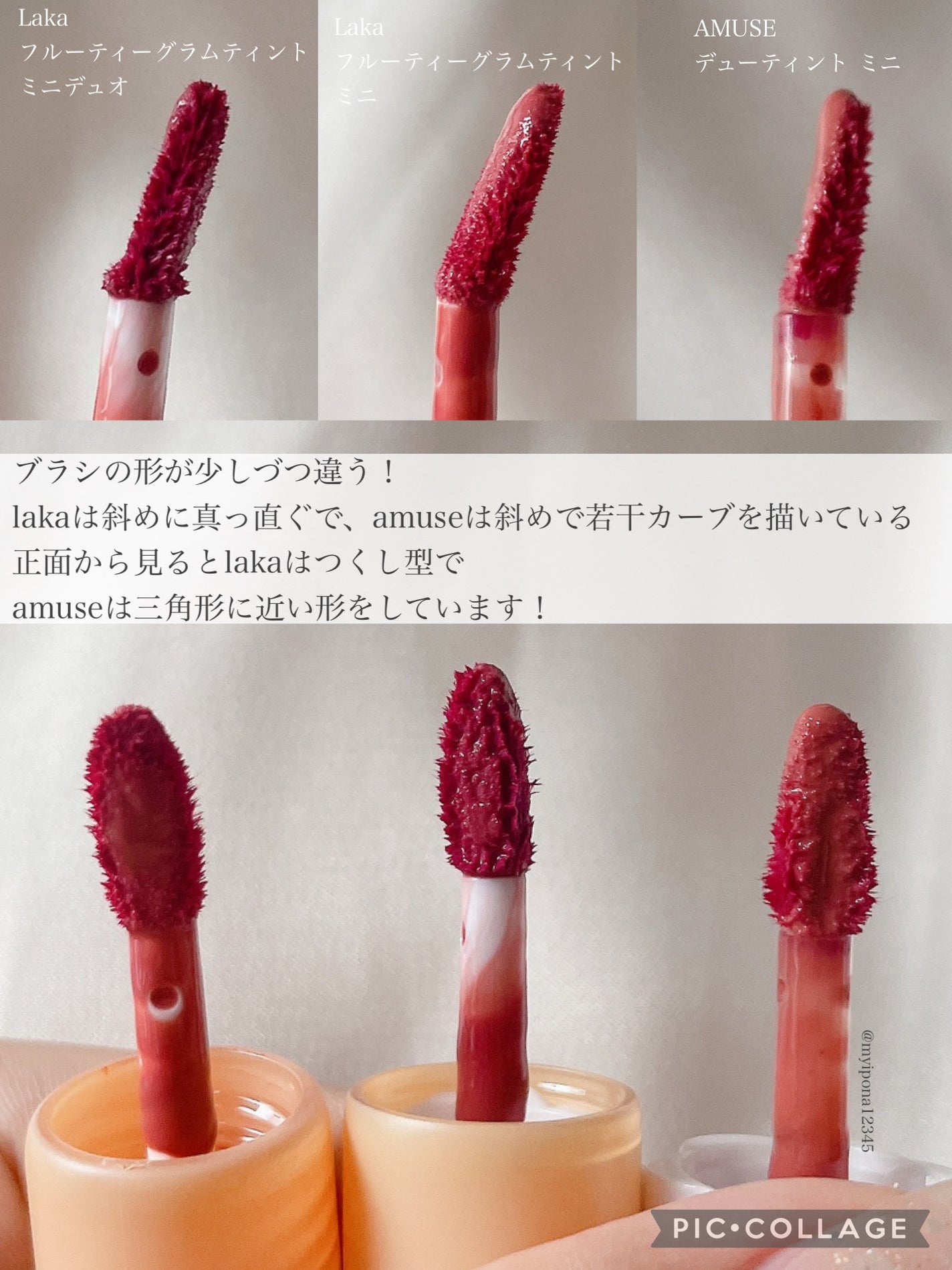 デューティント/AMUSE/リップティントを使ったクチコミ(6枚目)