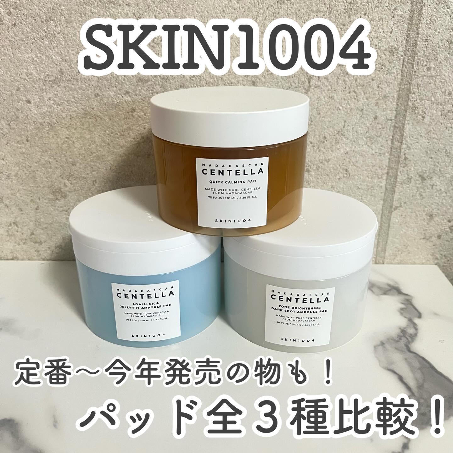 センテラ クイックカーミングパッド/SKIN1004/トナーパッドを使ったクチコミ（1枚目）