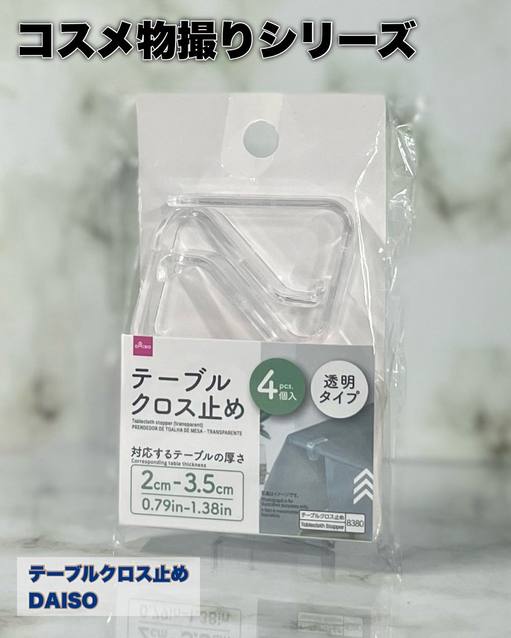 し・ほみん on LIPS 「【コスメ物撮りシリーズ スタンド編⑩】コスメをキレイに立たせて..」(3枚目)