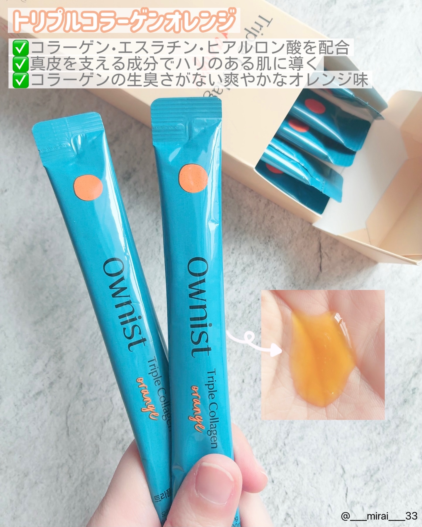 トリプルコラーゲン オレンジ/Ownist/美容サプリメントを使ったクチコミ（2枚目）
