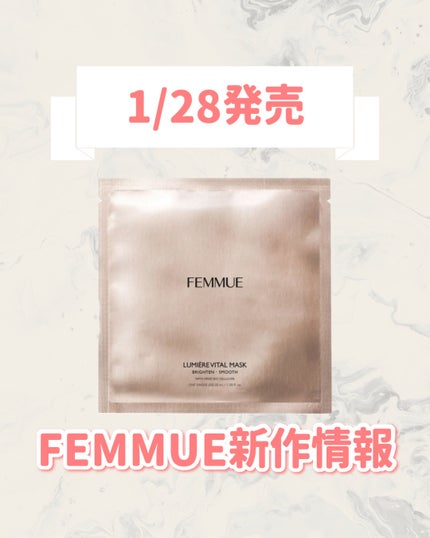 ルミエール ヴァイタルマスク/FEMMUE/シートマスク・パックを使ったクチコミ(1枚目)