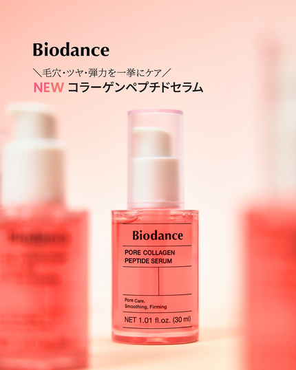 ポアコラーゲンペプチドセラム/Biodance/美容液を使ったクチコミ(1枚目)