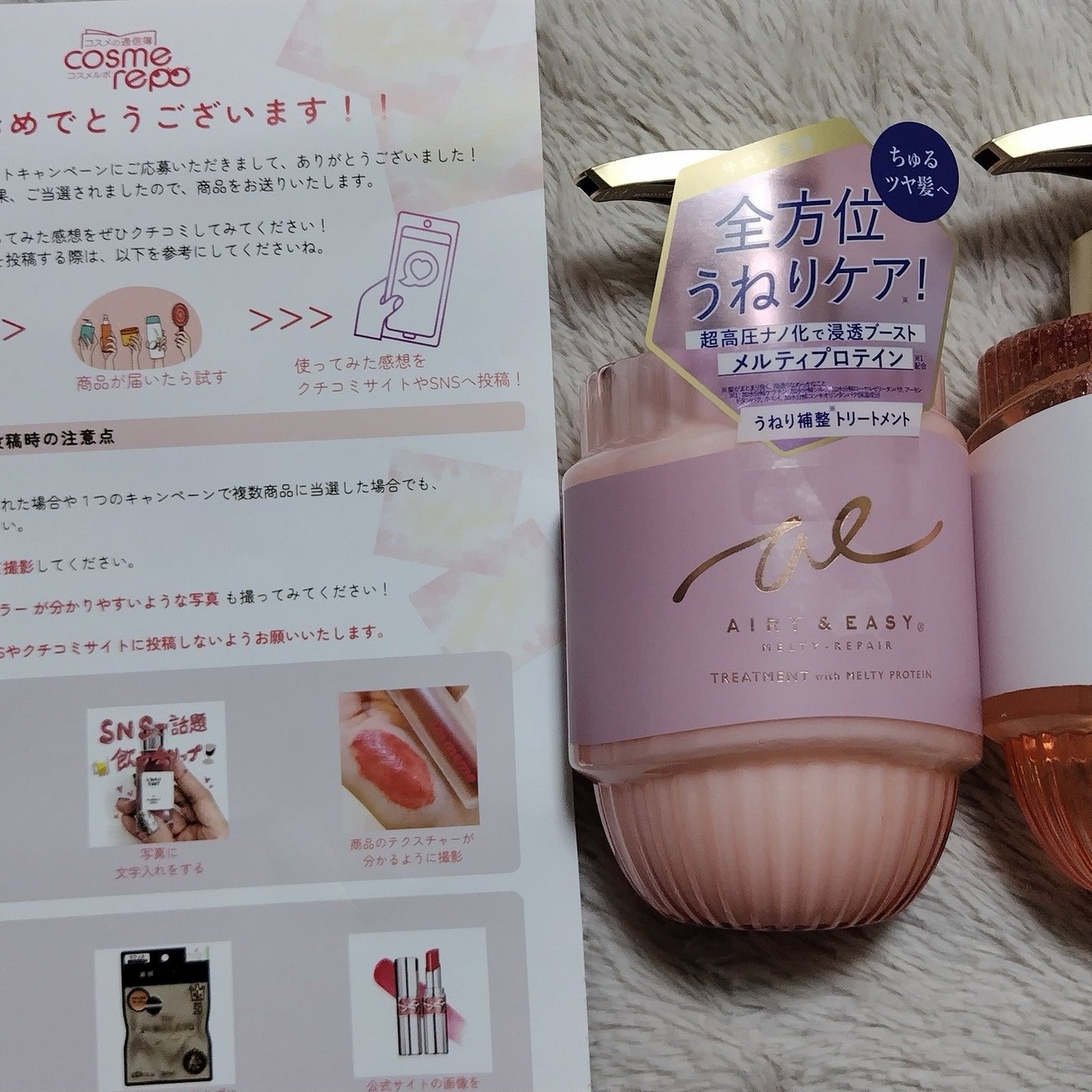 エアリー&イージー メルティリペア シャンプー/トリートメント/エアリー&イージー/市販シャンプーを使ったクチコミ(1枚目)