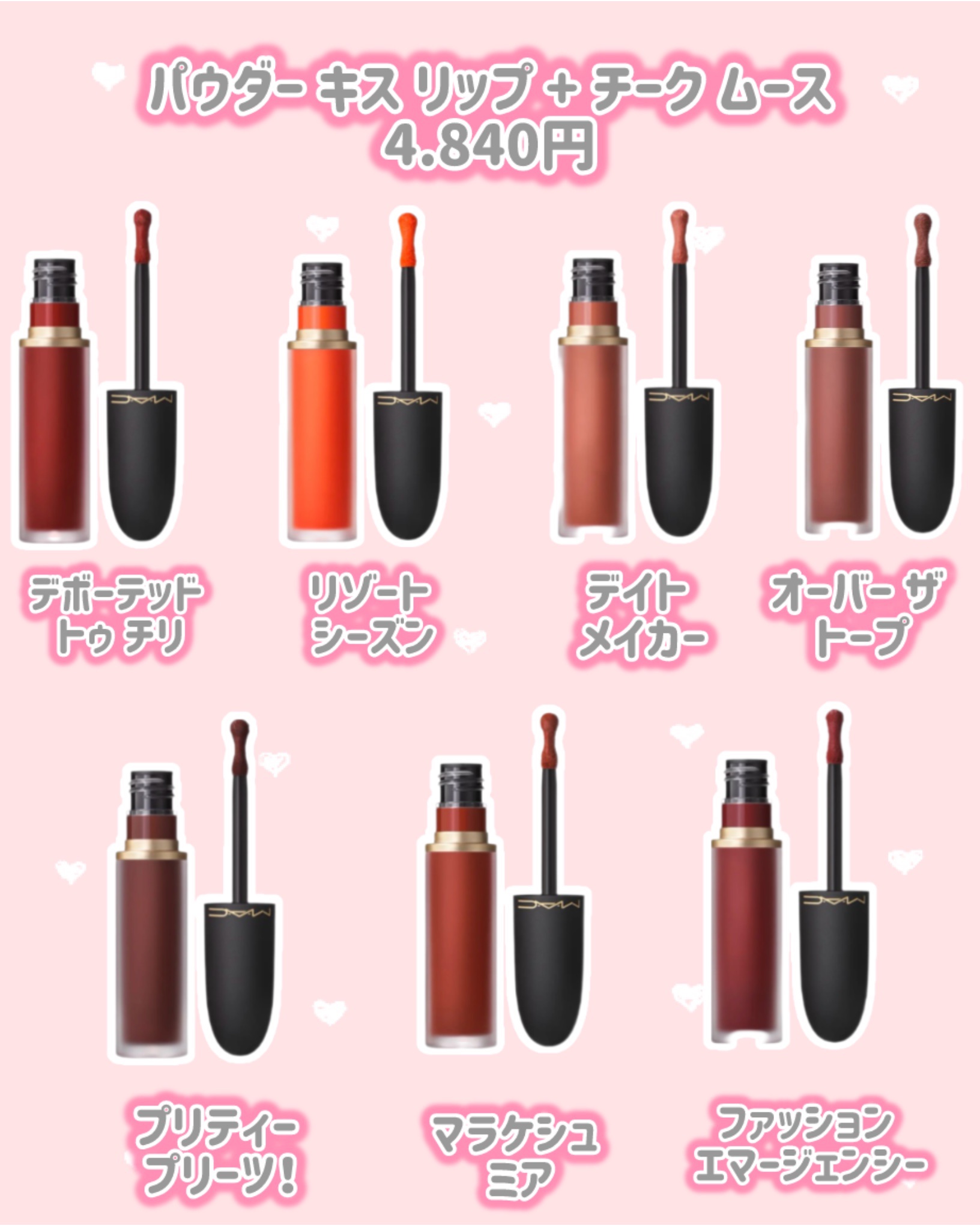 パウダー キス リップ + チーク ムース/M・A・C/口紅を使ったクチコミ（3枚目）