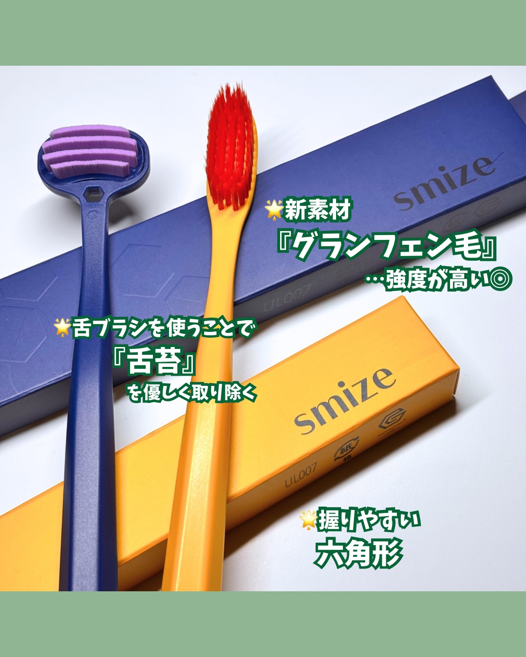 SMIZE 歯ブラシ/SMIZE/歯ブラシを使ったクチコミ（2枚目）