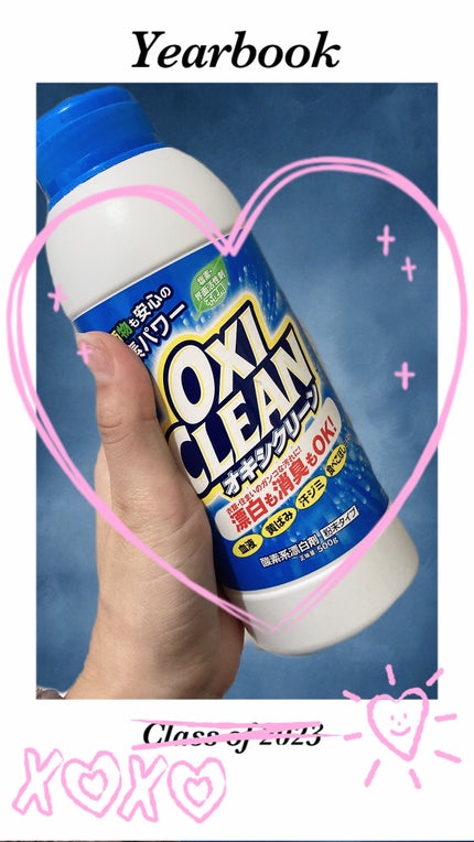 オキシクリーン/オキシクリーン/その他ランドリー用品を使ったクチコミ(1枚目)