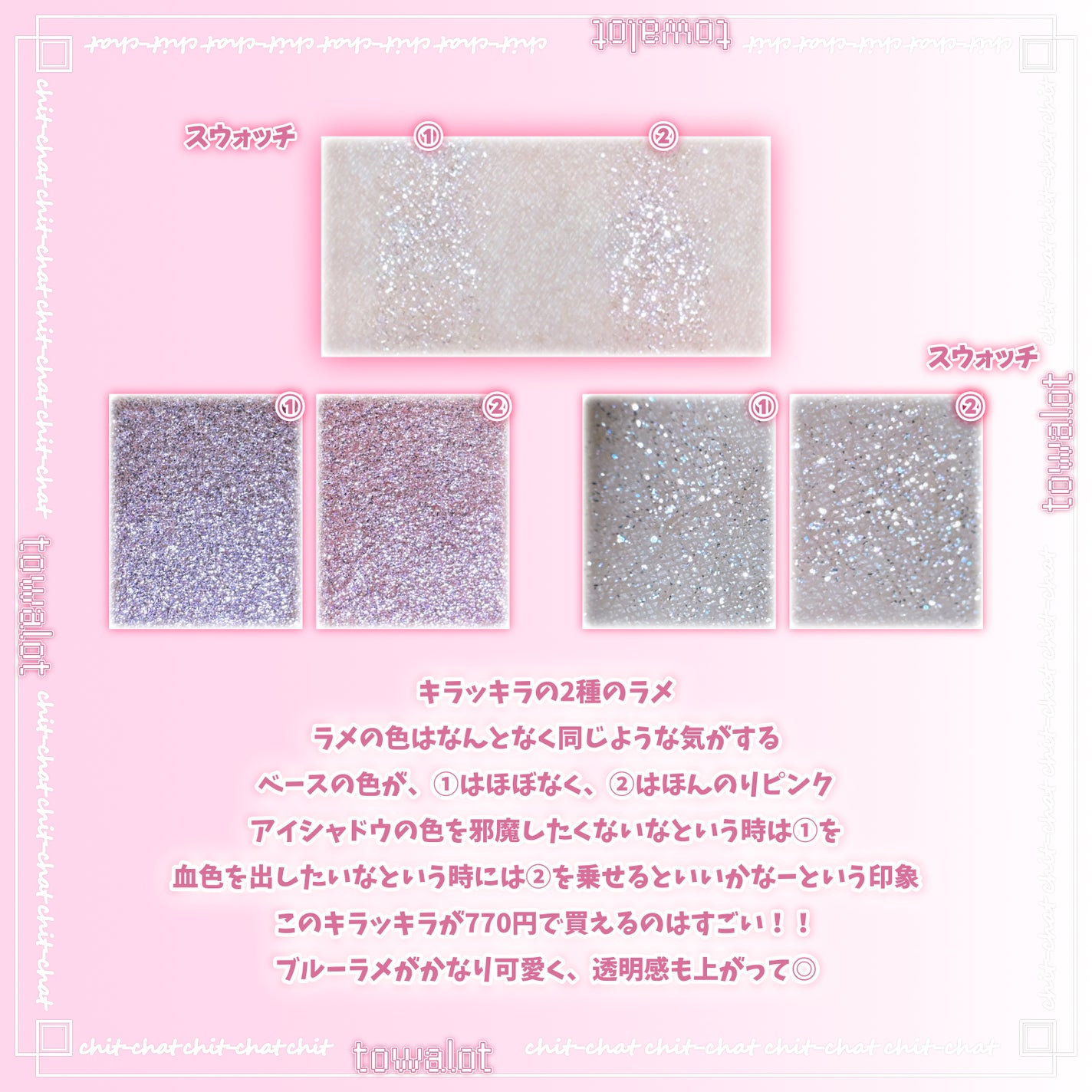 ラメマニア/キャンメイク/アイシャドウを使ったクチコミ(2枚目)