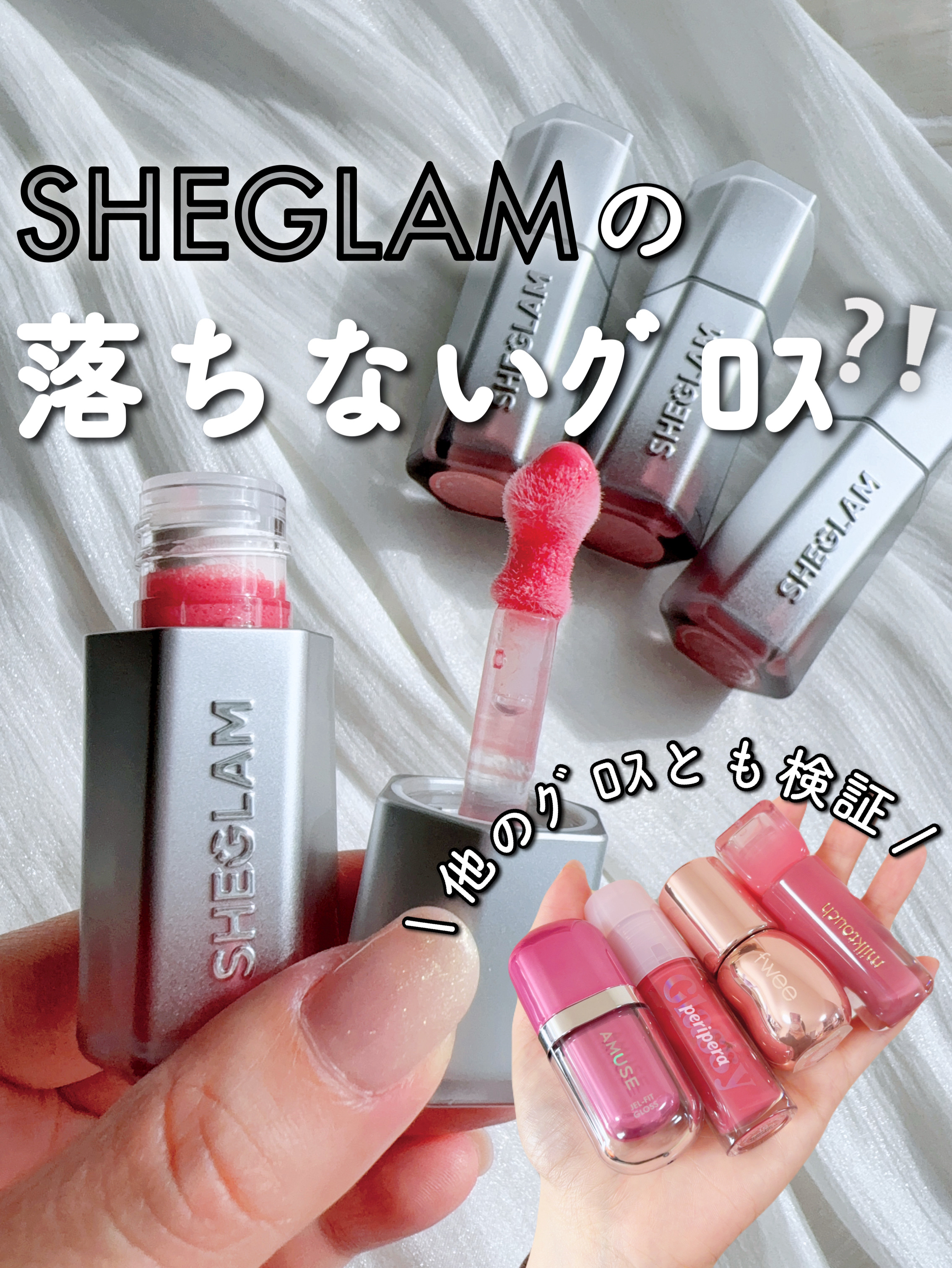 インク グラスティング リップ グロス/PERIPERA/リップグロスを使ったクチコミ（1枚目）