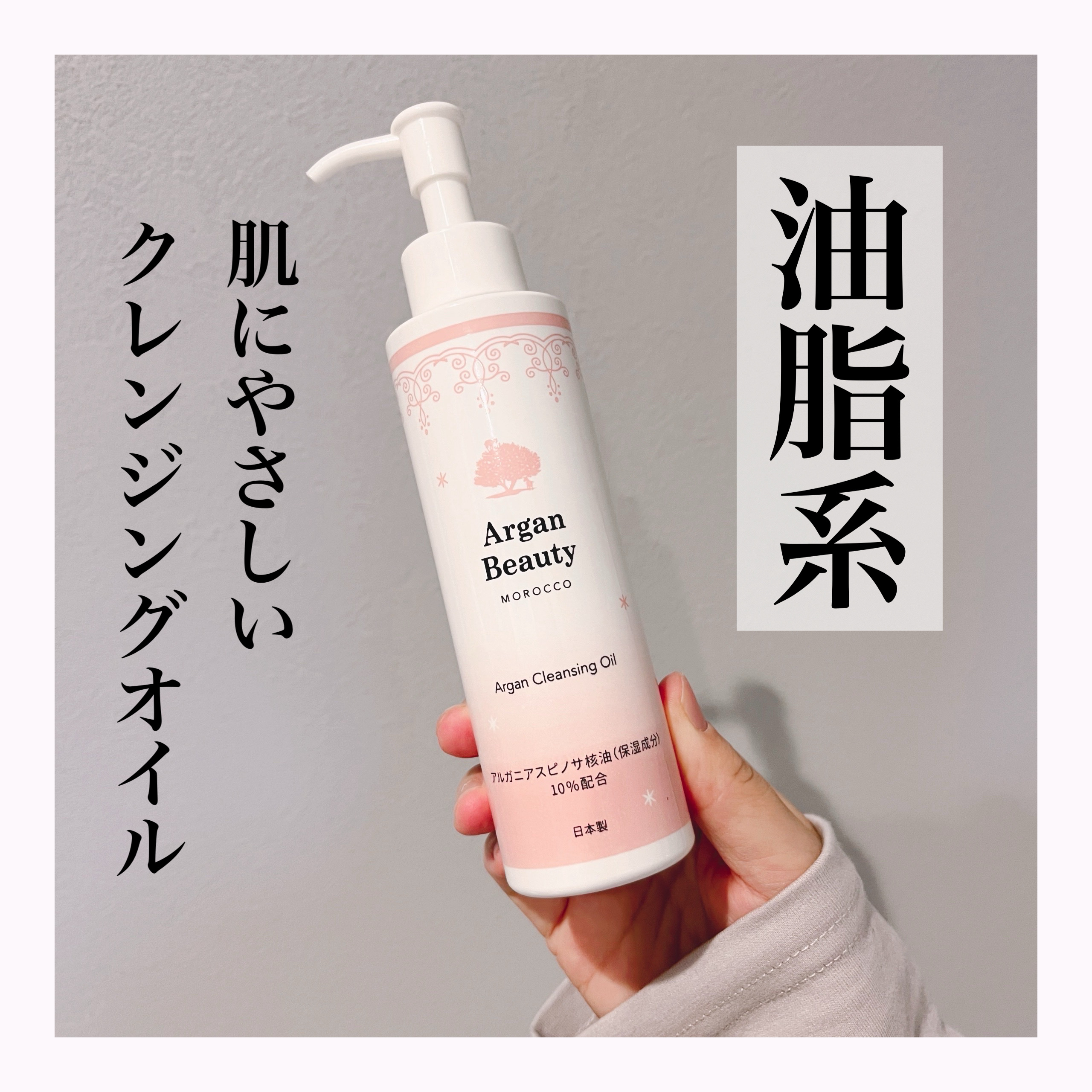 かずのすけさんがおすすめしていた油脂系クレンジングオイルです🌟

1本使い切りました。

メイクを落としたあとの乾燥感が少なく、ほどよくうるおいが保たれた状態でいられるので乾燥するからとクレンジングオイルを使わずにいた方にも使ってみてほし