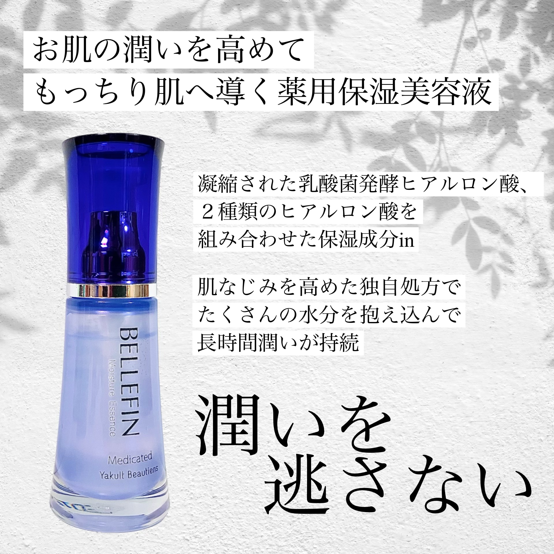 モイスチュア エッセンス/ベルフェ/美容液を使ったクチコミ（2枚目）