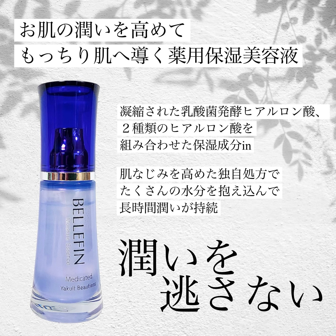 モイスチュア エッセンス/ベルフェ/美容液を使ったクチコミ(2枚目)