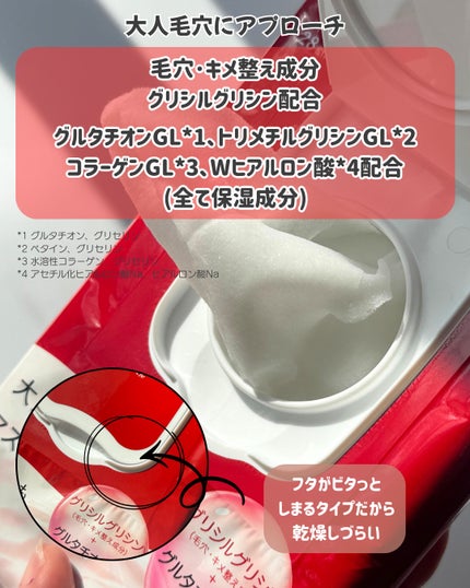 オールインワンシートマスク (モイストスムース)/アクアレーベル/シートマスク・パックを使ったクチコミ(4枚目)