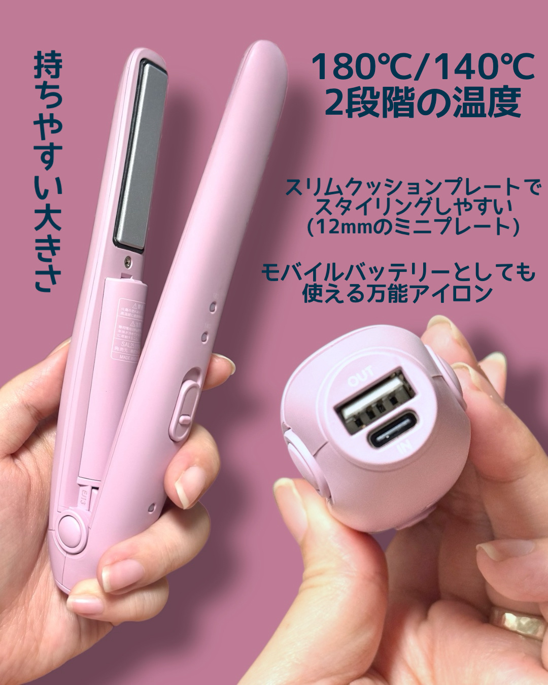 サロニア　コードレス ストレートヘアアイロン/SALONIA/ストレートアイロンを使ったクチコミ（3枚目）