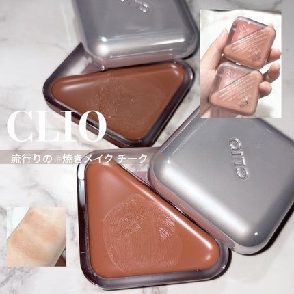 エッセンシャルリップチークブラー/CLIO/ジェル・クリームチークを使ったクチコミ(1枚目)