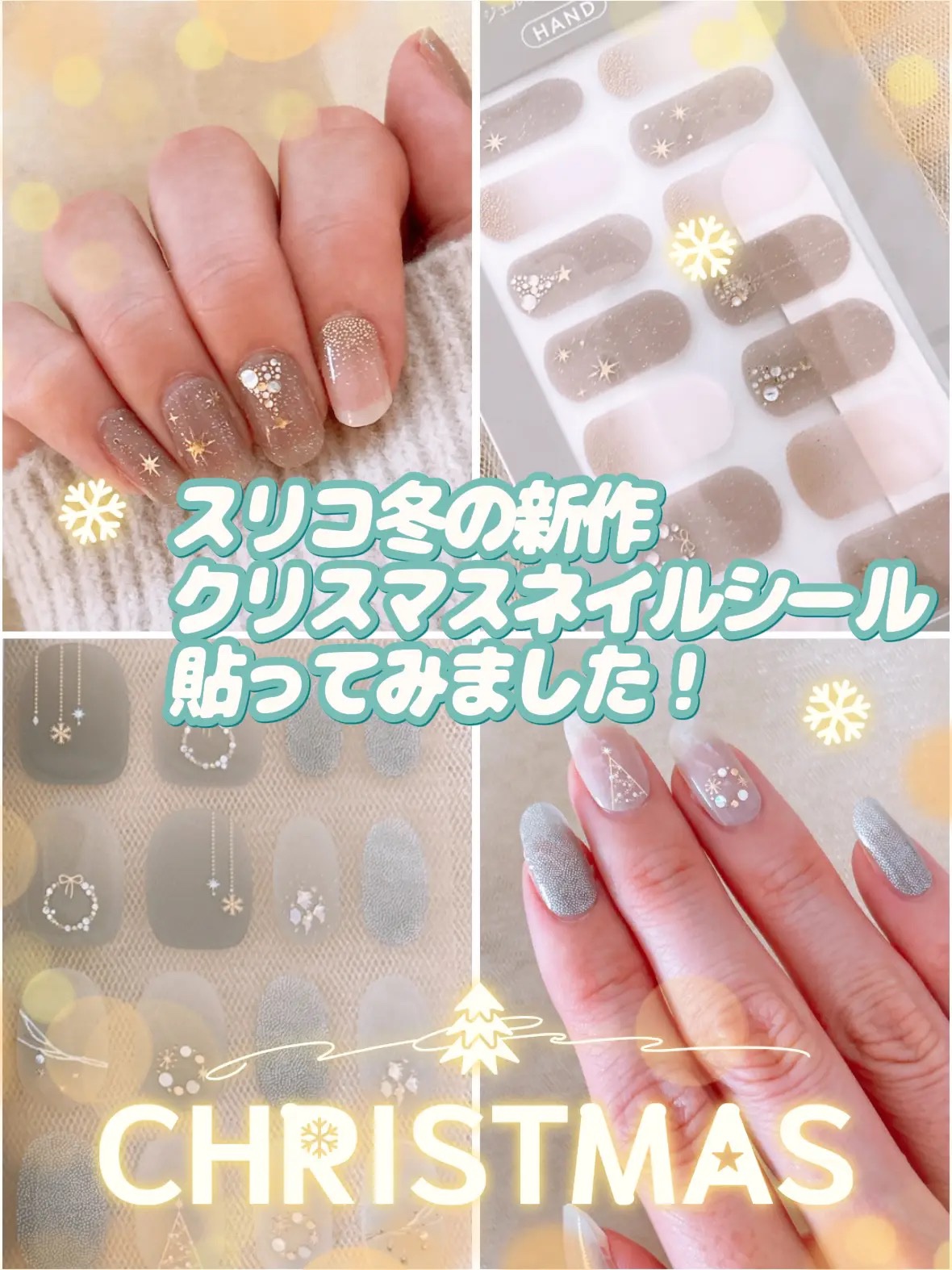 mc ジェルネイルシール/3COINS/ネイルシールを使ったクチコミ（1枚目）