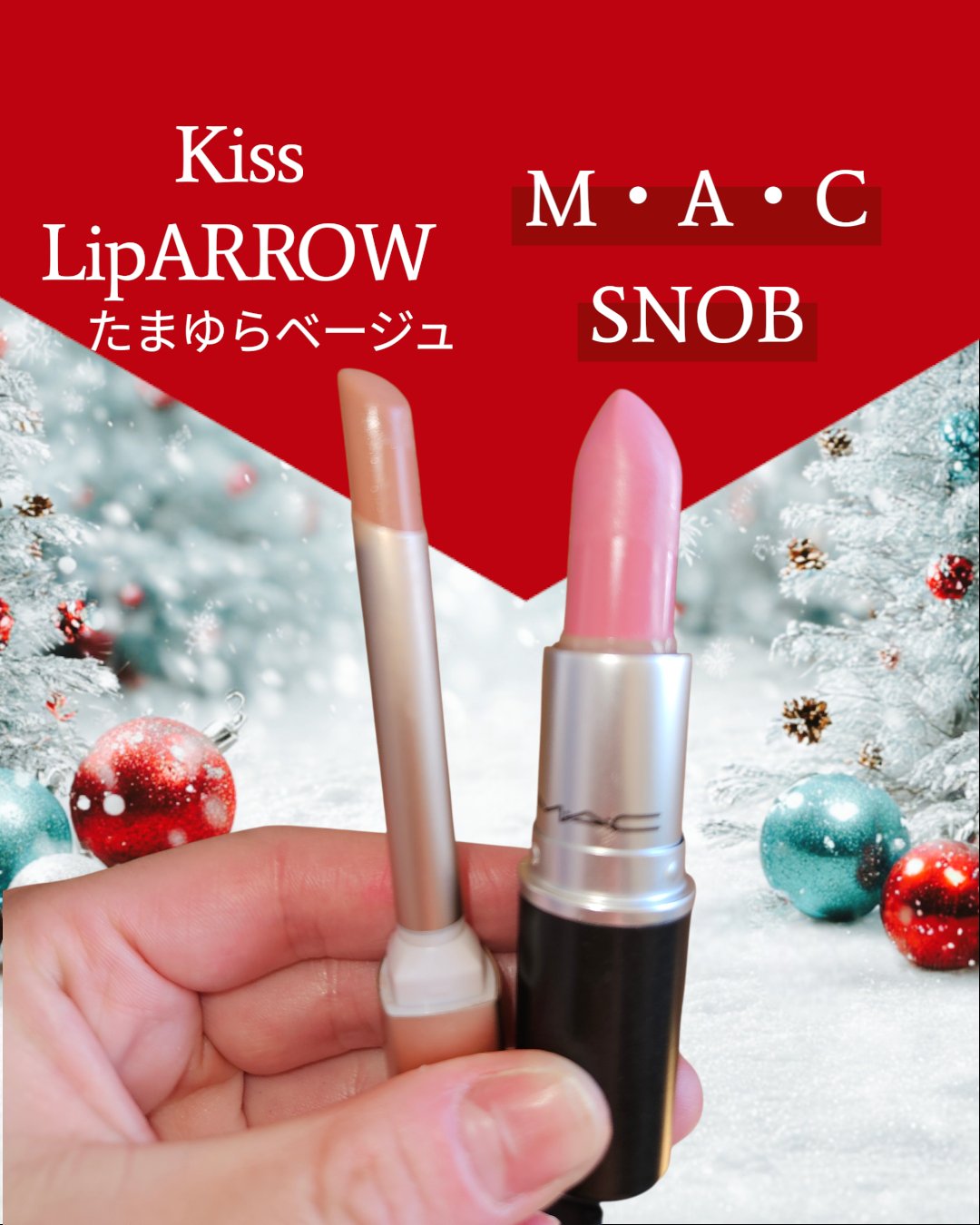 キス リップアロー/KiSS/口紅を使ったクチコミ（1枚目）