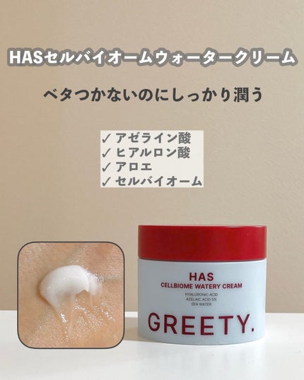 GETããŒã³ã¢ãããããŒ/GREETY/åç²§æ°Žã䜿ã£ãã¯ãã³ãïŒ3æç®ïŒ