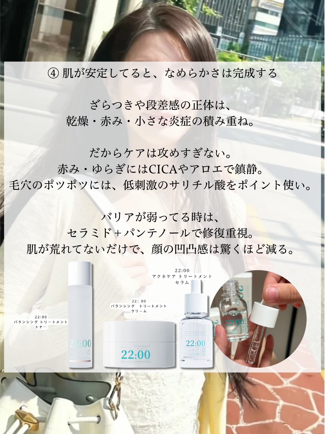 アネトス バランシング トリートメントクリーム/Anetos/フェイスクリームを使ったクチコミ(5枚目)