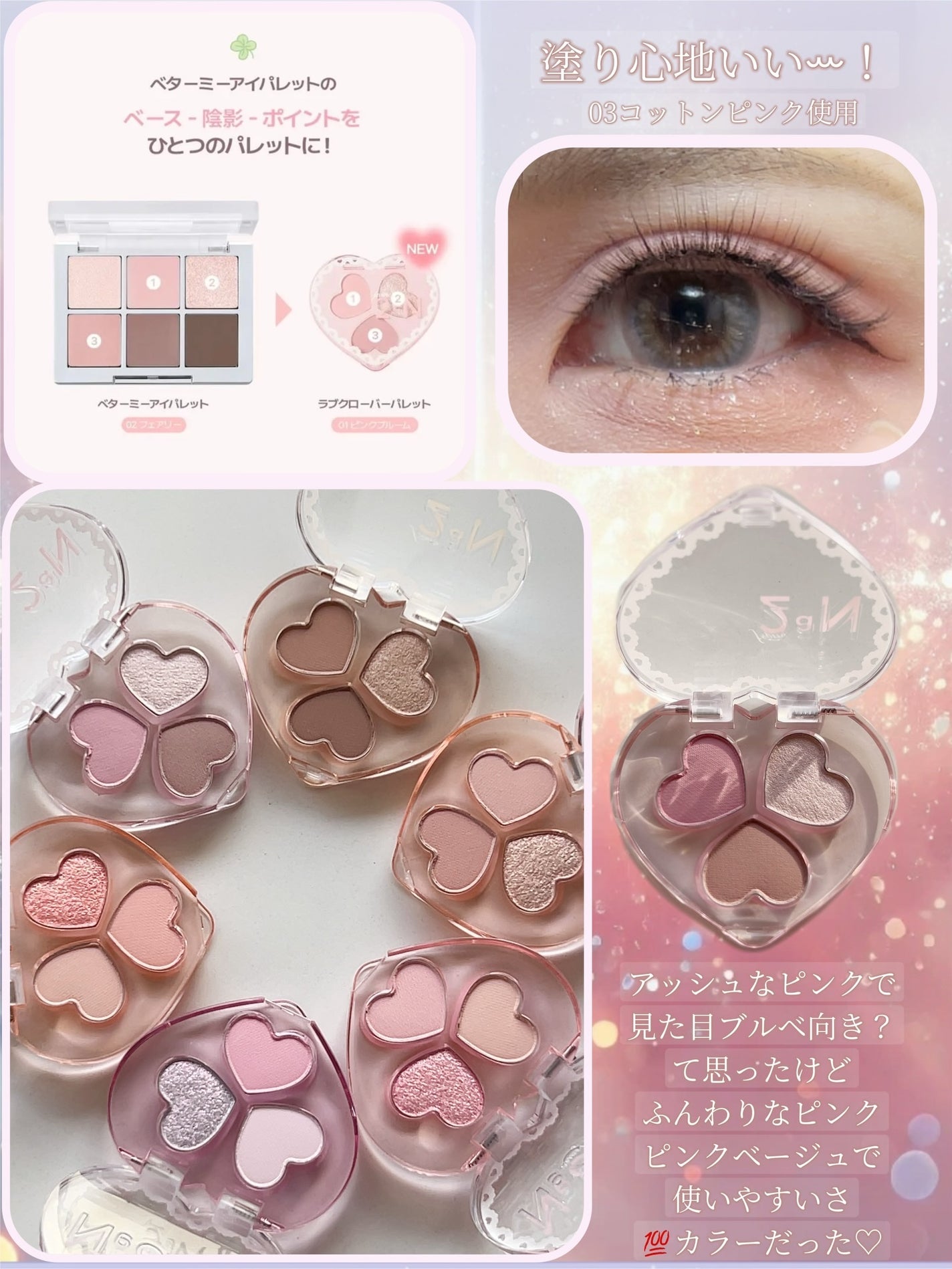 ラブクローバーパレット/2aN/アイシャドウパレットを使ったクチコミ(5枚目)