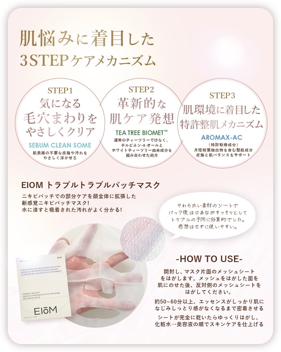 アクネクスアンプル/EIOM/美容液を使ったクチコミ（2枚目）