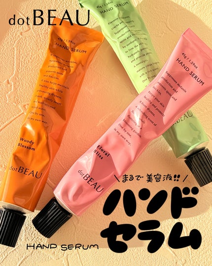 ドットビュー ハンドセラム ウッディブロッサムの香り/dotBEAU/ハンドクリームを使ったクチコミ(1枚目)